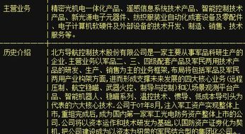 北方導航擬10派0.25獲批，計算機軟硬件開發(fā)業(yè)務助力本周股價沖漲